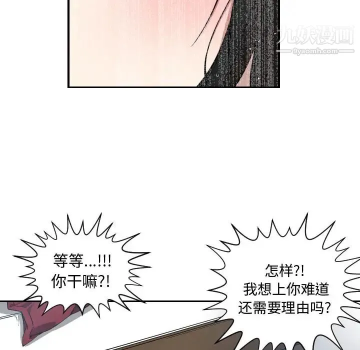 有什么了不起的! 第1话 第40页