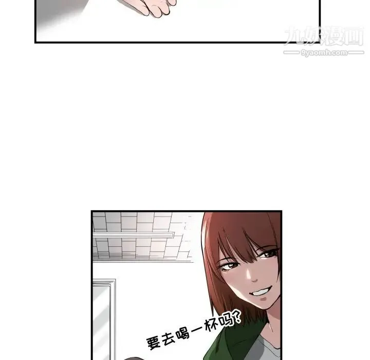 有什么了不起的! 第1话 第6页