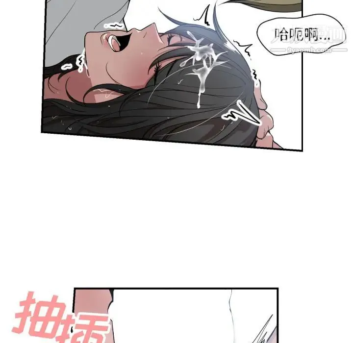 有什么了不起的! 第1话 第66页