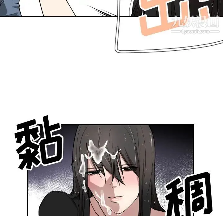 有什么了不起的! 第1话 第58页