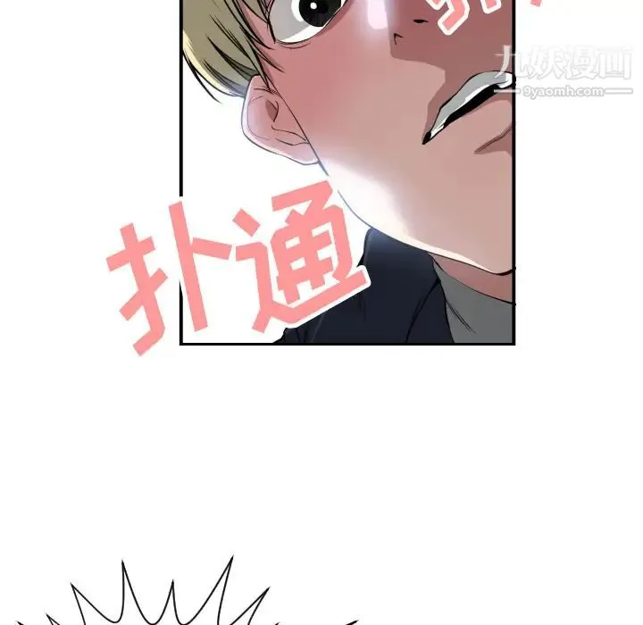 有什么了不起的! 第1话 第44页