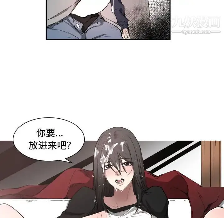 有什么了不起的! 第1话 第60页