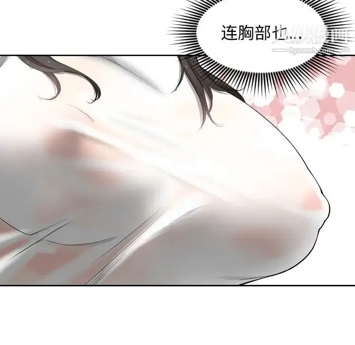 有什么了不起的! 第1话 第33页