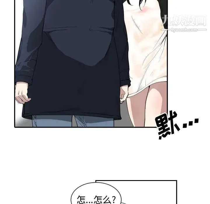 有什么了不起的! 第1话 第35页