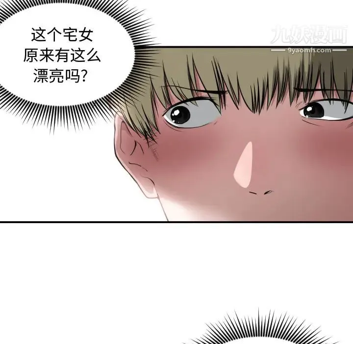 有什么了不起的! 第1话 第32页
