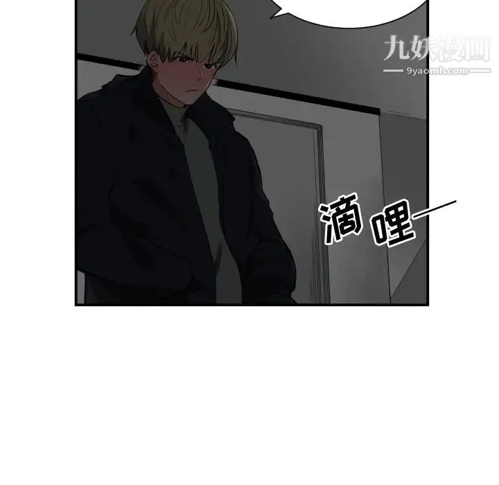 有什么了不起的! 第1话 第22页