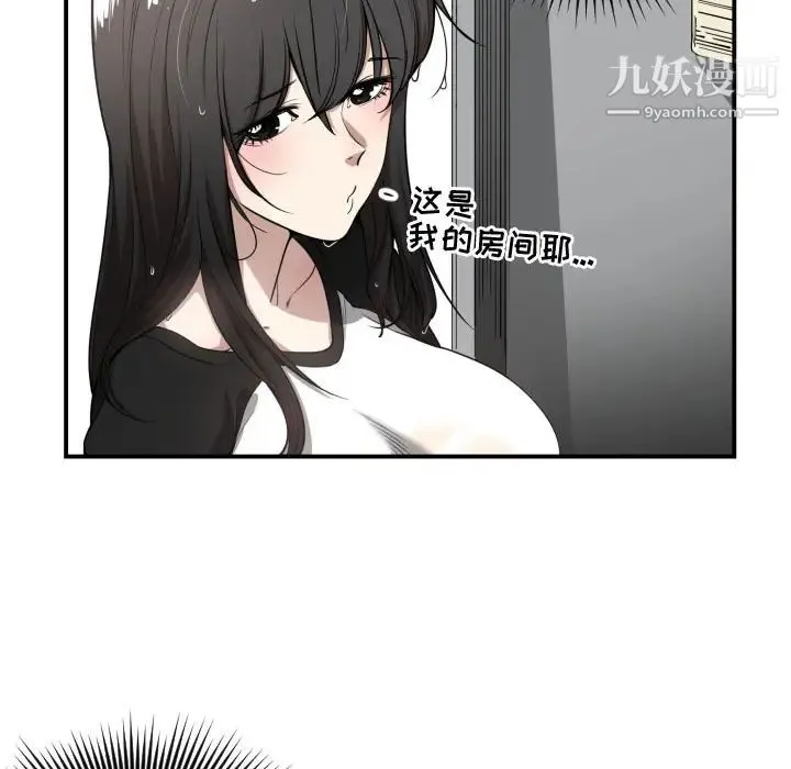 有什么了不起的! 第1话 第31页