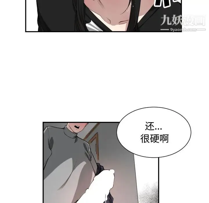 有什么了不起的! 第1话 第59页