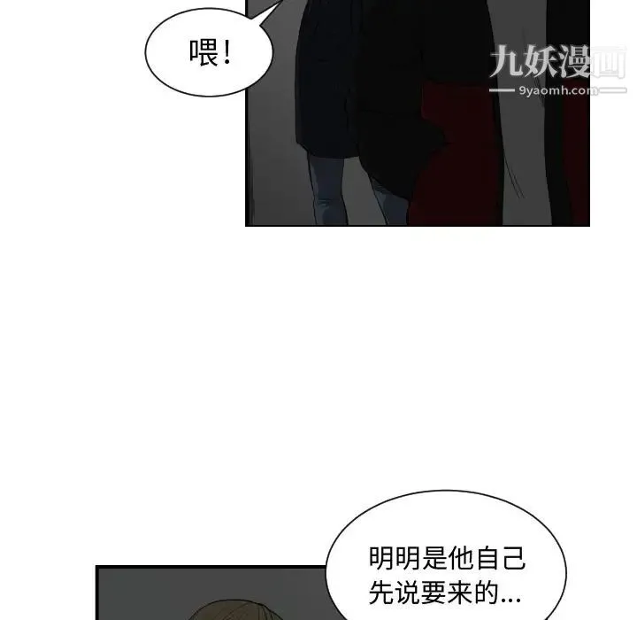 有什么了不起的! 第1话 第21页