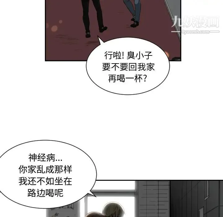 有什么了不起的! 第1话 第15页