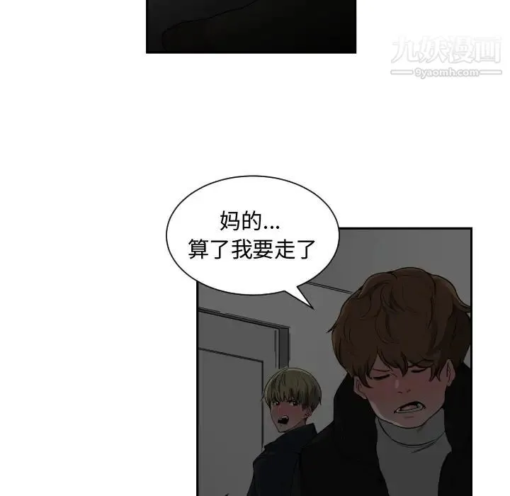有什么了不起的! 第1话 第20页
