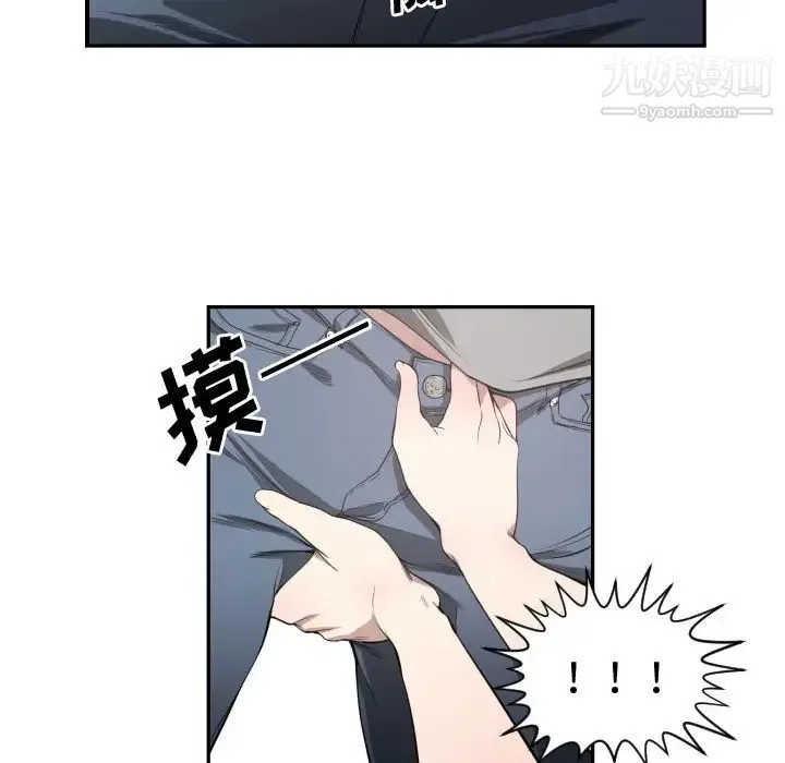 有什么了不起的! 第1话 第52页