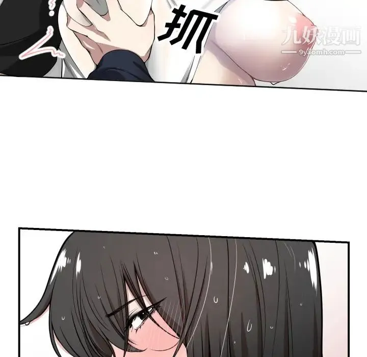 有什么了不起的! 第1话 第42页