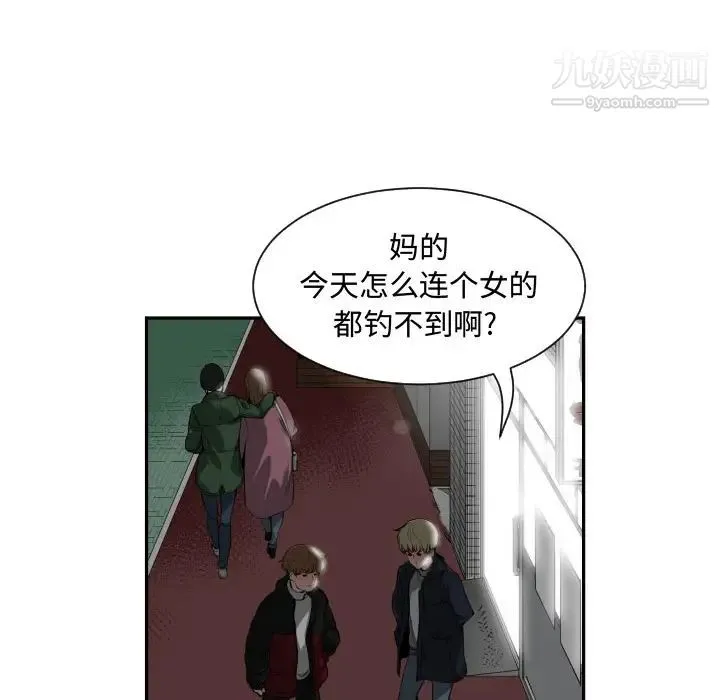 有什么了不起的! 第1话 第14页