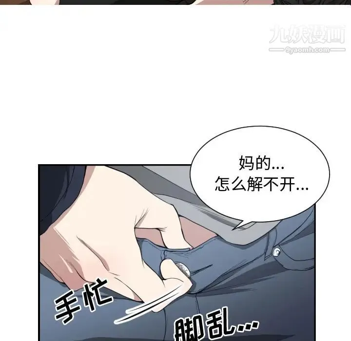 有什么了不起的! 第1话 第51页