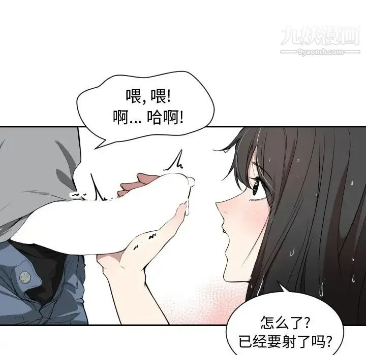 有什么了不起的! 第1话 第56页