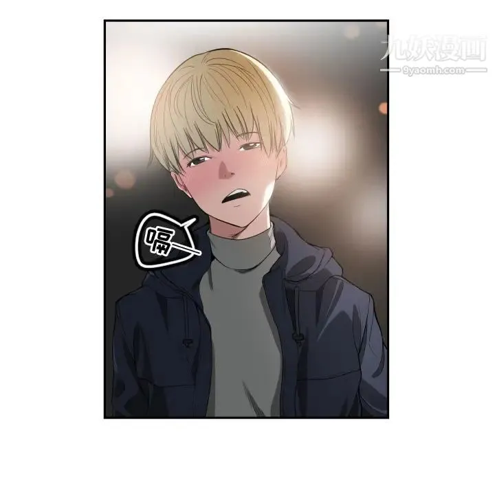 有什么了不起的! 第1话 第13页