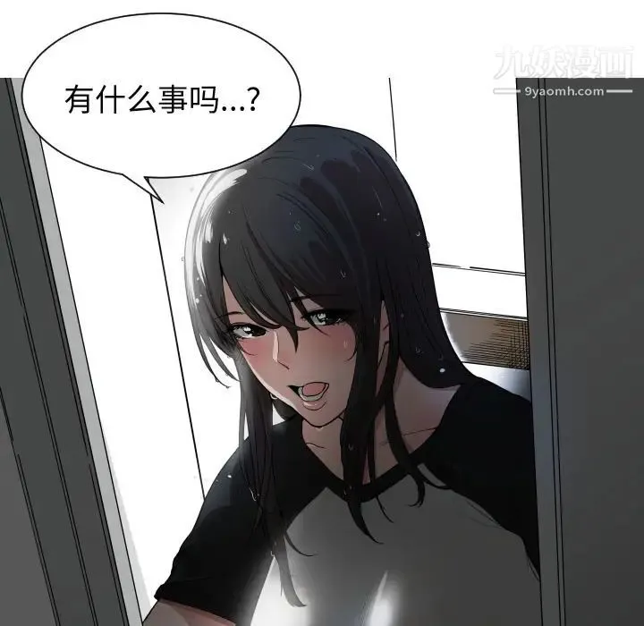 有什么了不起的! 第1话 第27页
