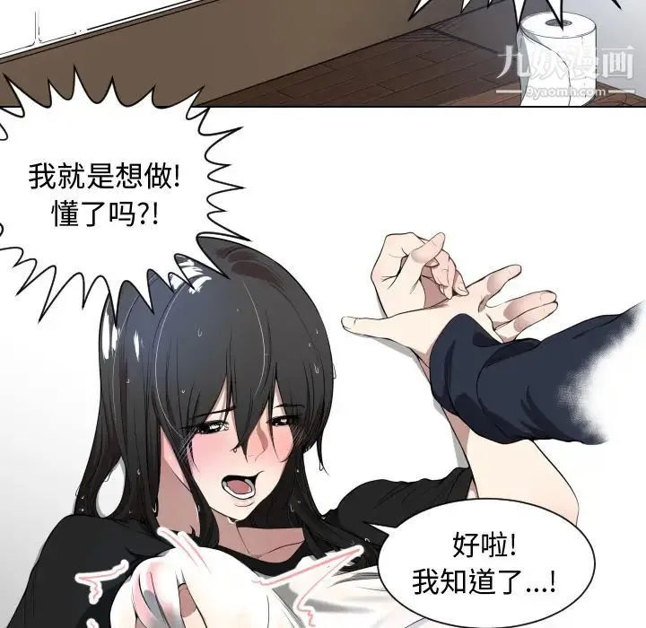 有什么了不起的! 第1话 第41页
