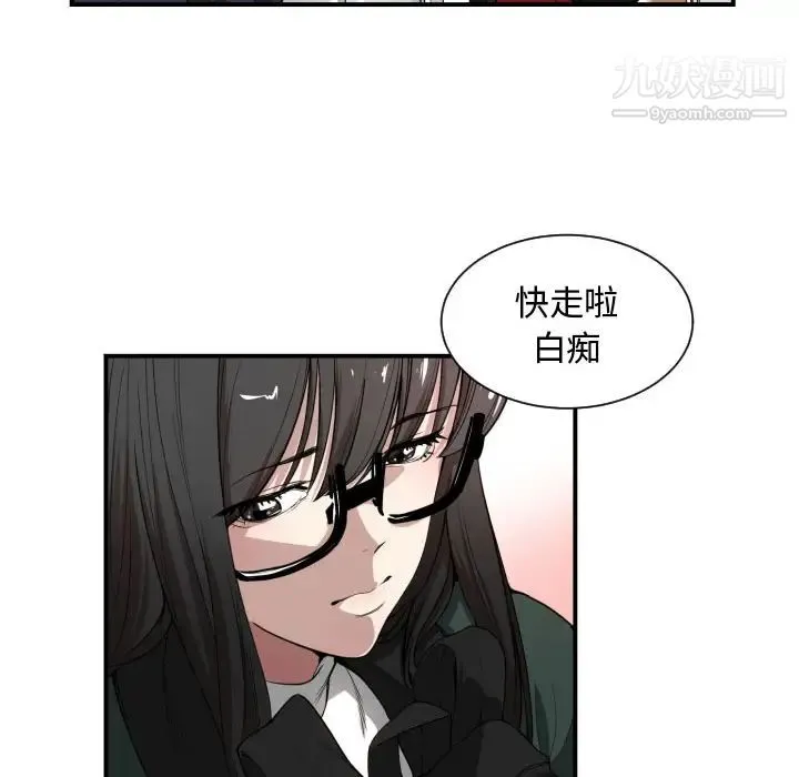 有什么了不起的! 第1话 第10页
