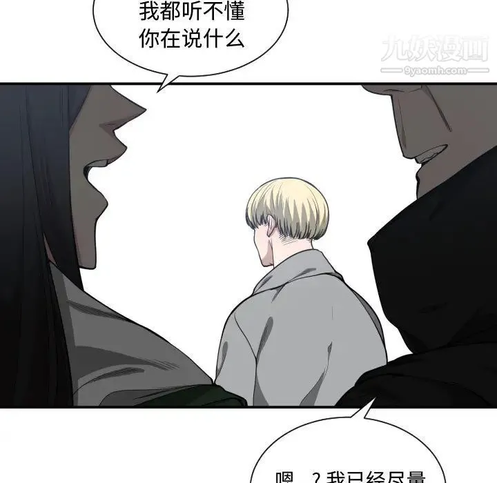 有什么了不起的! 第9话 第105页