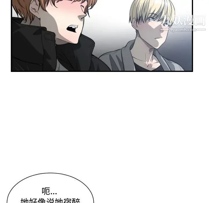 有什么了不起的! 第9话 第32页