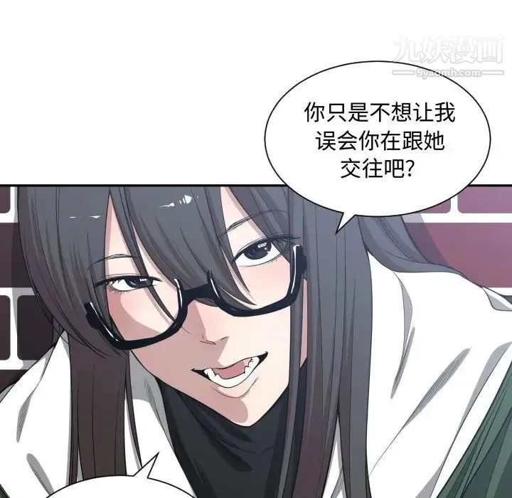 有什么了不起的! 第9话 第69页