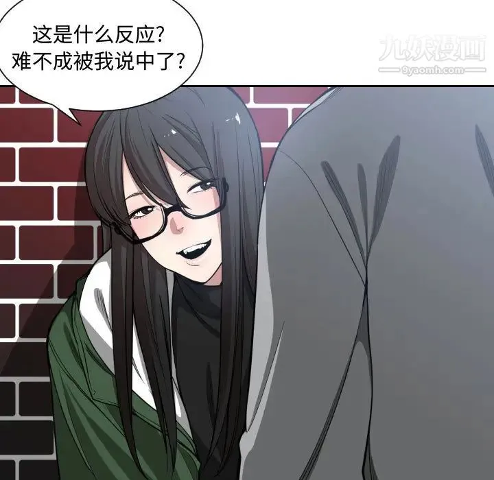 有什么了不起的! 第9话 第89页