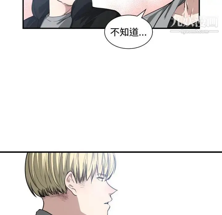 有什么了不起的! 第9话 第41页