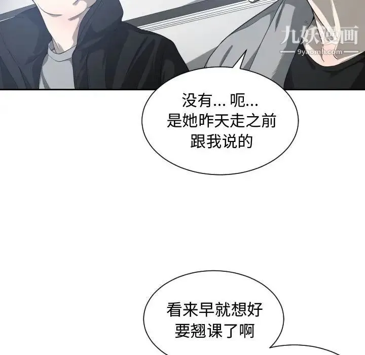 有什么了不起的! 第9话 第36页
