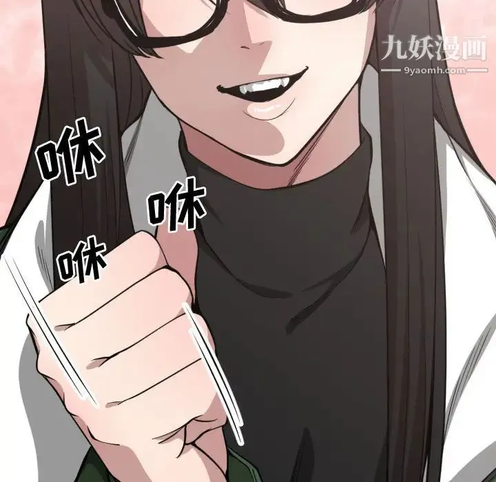 有什么了不起的! 第9话 第85页