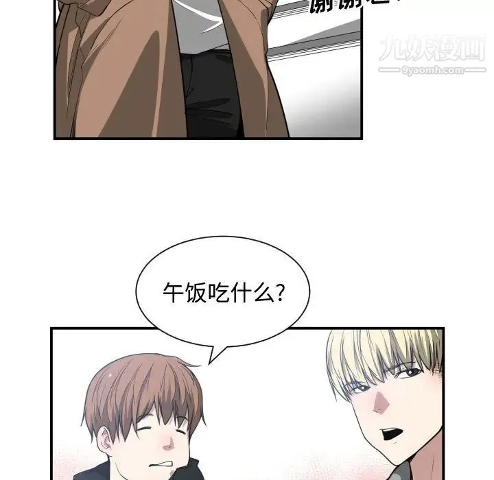 有什么了不起的! 第9话 第40页