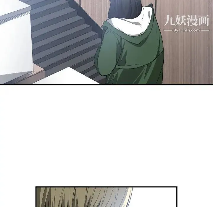 有什么了不起的! 第9话 第43页