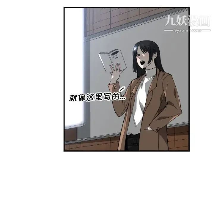 有什么了不起的! 第9话 第24页