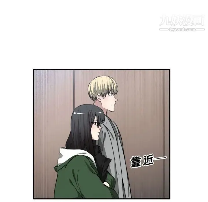 有什么了不起的! 第9话 第46页