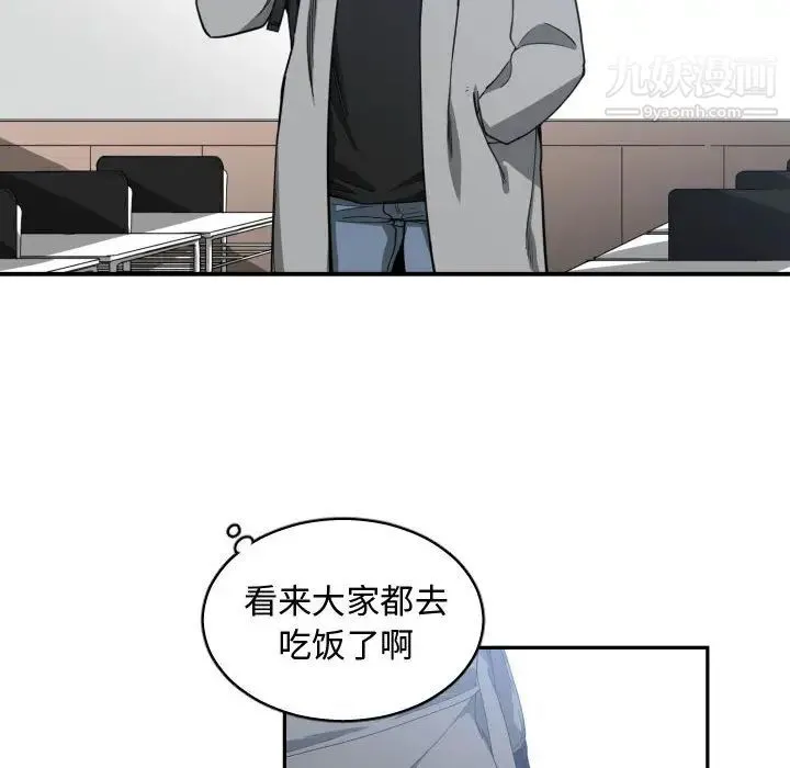 有什么了不起的! 第9话 第98页