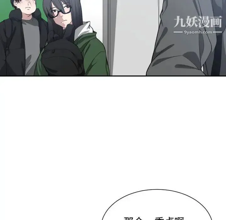 有什么了不起的! 第9话 第49页