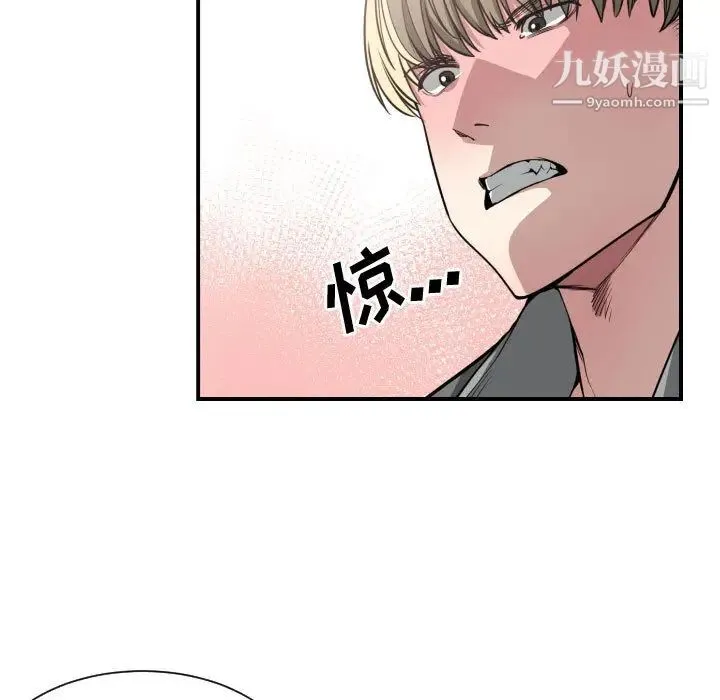 有什么了不起的! 第9话 第88页