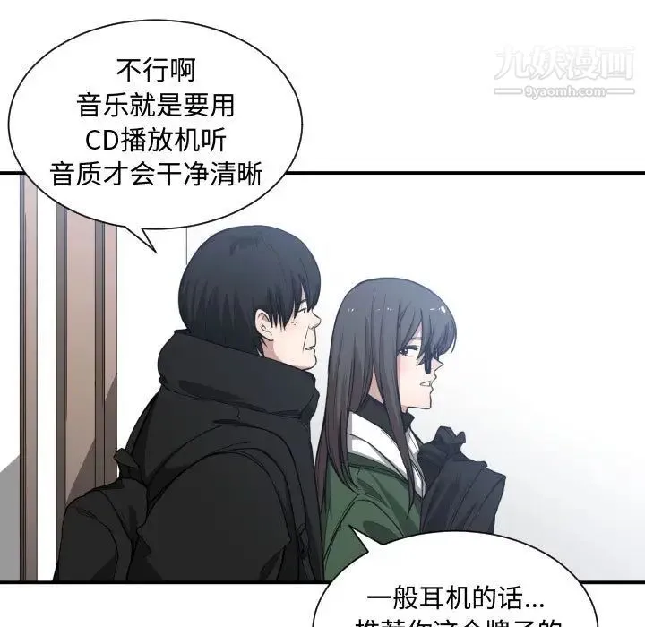 有什么了不起的! 第9话 第101页