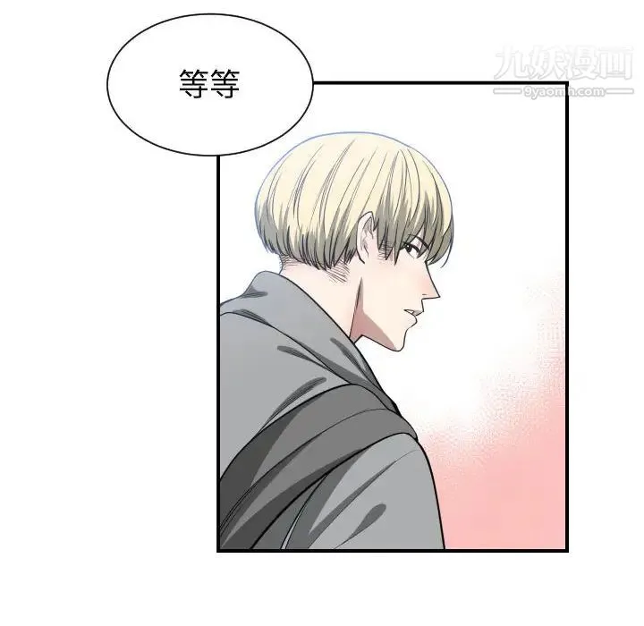 有什么了不起的! 第9话 第73页
