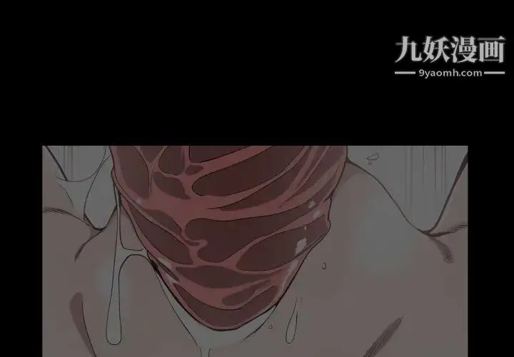 有什么了不起的! 第9话 第3页