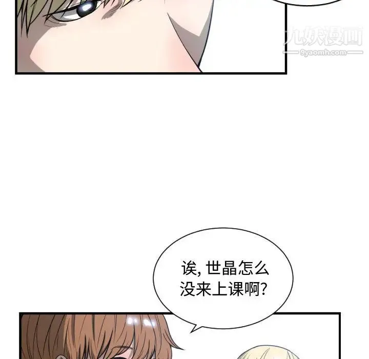 有什么了不起的! 第9话 第31页