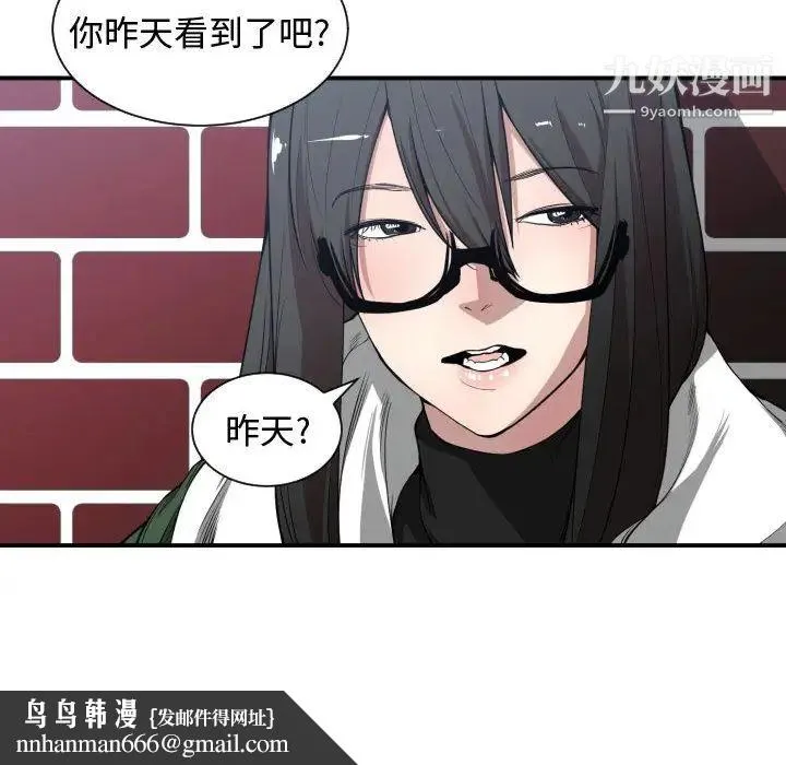 有什么了不起的! 第9话 第57页