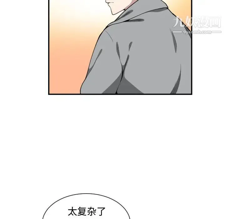 有什么了不起的! 第9话 第104页
