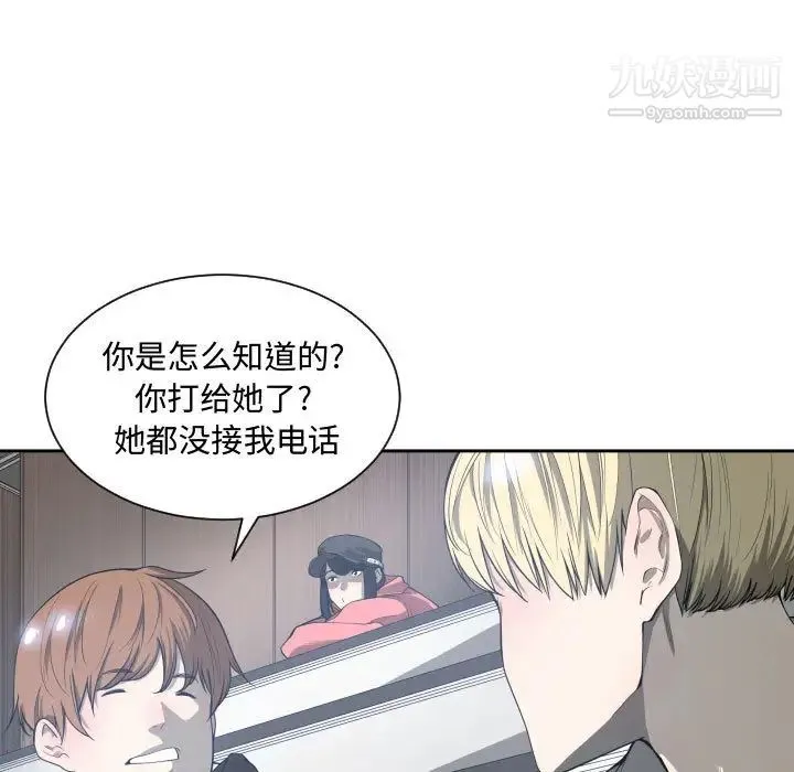 有什么了不起的! 第9话 第35页