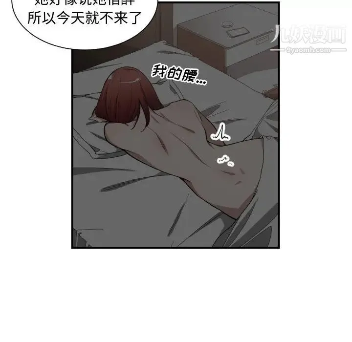 有什么了不起的! 第9话 第33页