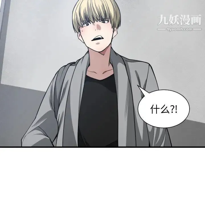 有什么了不起的! 第9话 第68页