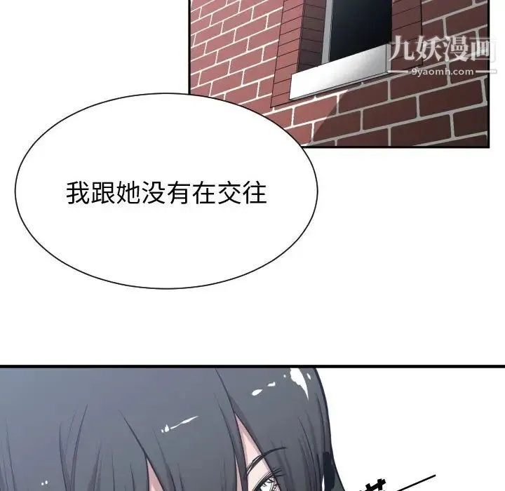 有什么了不起的! 第9话 第63页