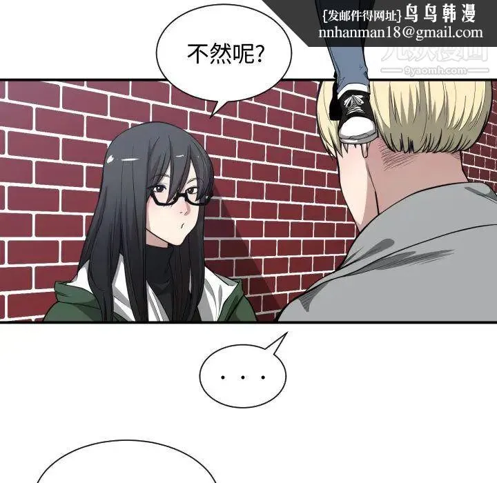 有什么了不起的! 第9话 第56页