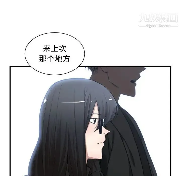有什么了不起的! 第9话 第47页